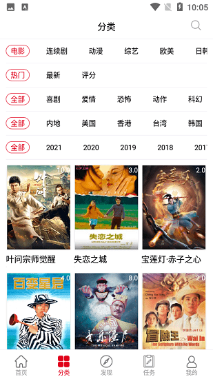 天寒影視官方版 v6.5.8 安卓版 0