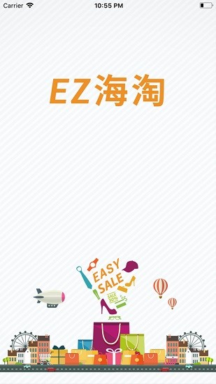 ez海淘買東西app v4.0 安卓版 0