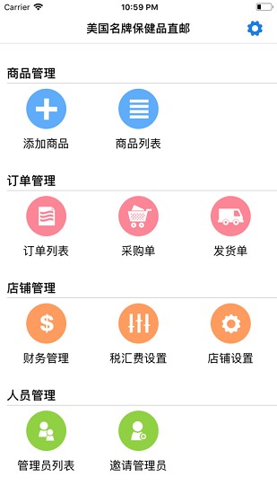 ez海淘app下載