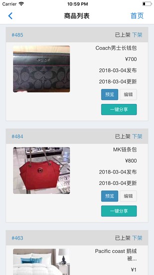 ez海淘買東西app v4.0 安卓版 3