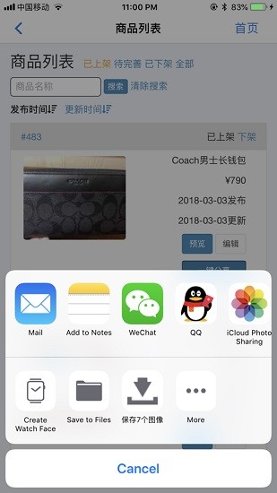 ez海淘買東西app v4.0 安卓版 2