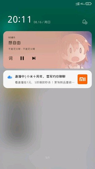 xiaomi service framework apk v5.3.8 安卓最新版 0
