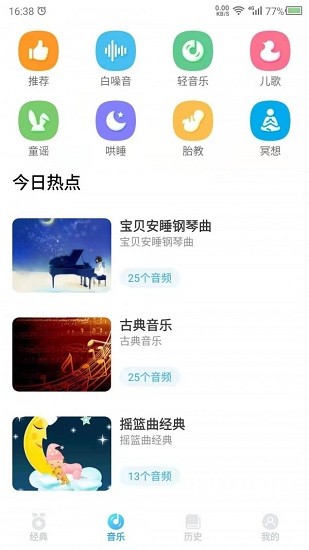聽故事吧最新版 v21.9.15 安卓版 3