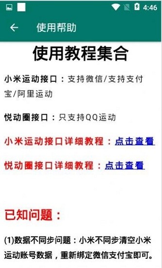 紙人運(yùn)動(dòng)寶app v1.1 安卓版 0