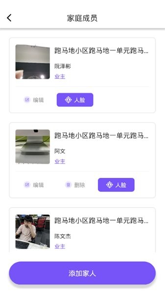 快樂主(智能門禁)0
