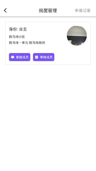 快樂主(智能門禁)2