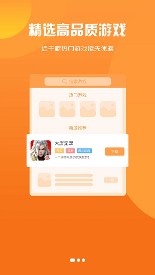 飛旭手游最新版 v2.1 安卓版 0