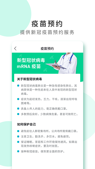浩醫(yī)互聯(lián)用戶版 v1.9 安卓版 1