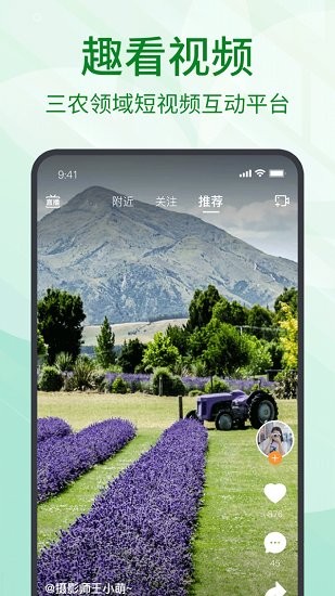 趣農(nóng)天下 v2.7.22 最新版 2