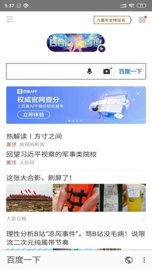 安果瀏覽器最新手機(jī)版 v1.1.3 安卓版 3