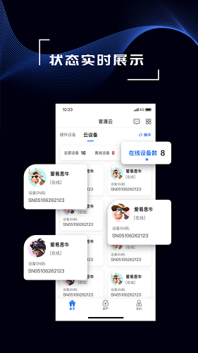 普滙云最新版 v1.0.1 安卓版 3