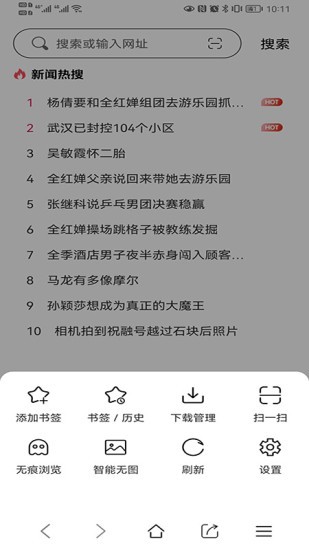 青芒瀏覽器app下載
