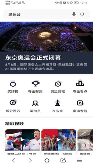 青芒瀏覽器app v5.0.0 安卓版 3