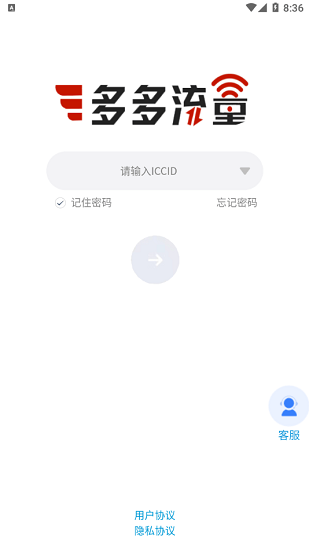 多多流量官方版1