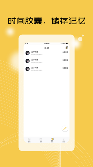 tiutiu日記本 v1.0.2 安卓版 0