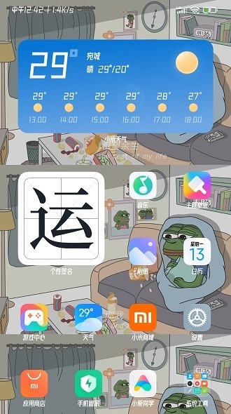 小米系統(tǒng)界面組件