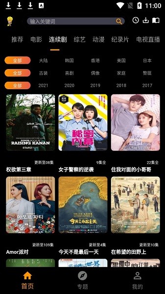 楊桃影視免費(fèi)版 v1.0.7 安卓手機(jī)最新版 2