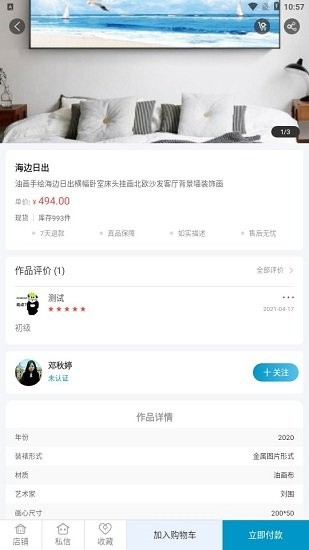 小白助理app v1.1.36 安卓版 1