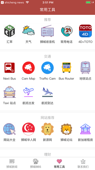 獅城網(wǎng)app