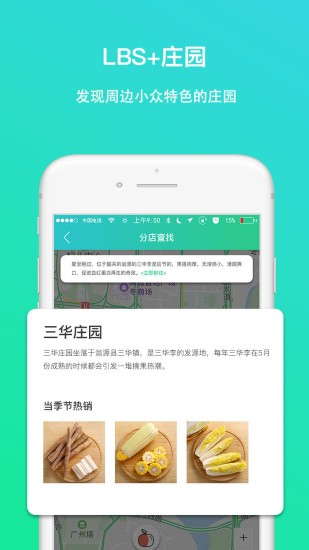人人莊園恒然四季安卓版