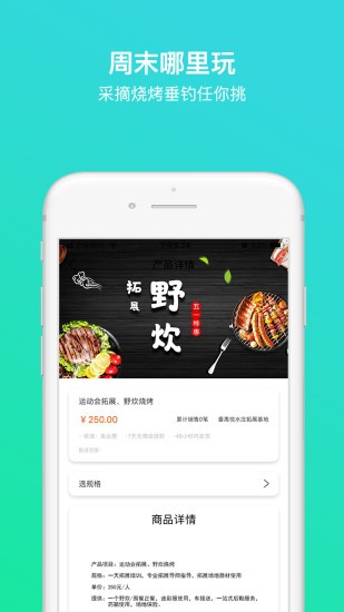 人人莊園恒然四季 v1.2.1 安卓版 1