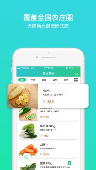 人人莊園恒然四季 v1.2.1 安卓版 3