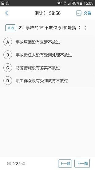 安全云課堂app下載