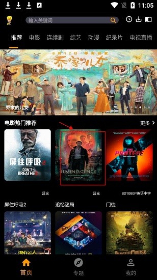 楊桃影視軟件