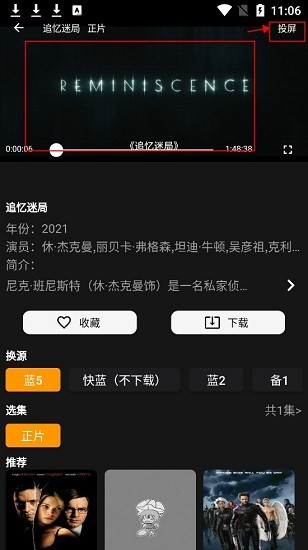 楊桃影視手機(jī)版