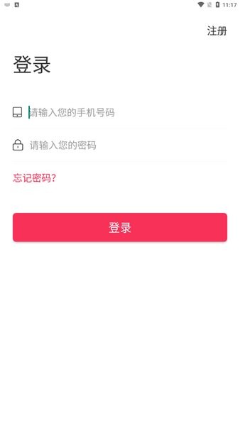 匯付天下閃電寶plus v3.0.3 官方安卓版 1