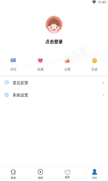 活力普定 v1.0.7 最新版 3