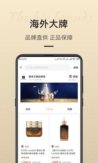 有小鋪 有小鋪app下載