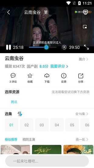 無常影視最新版 v3.3.4 安卓版 0