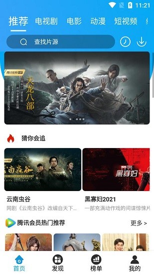 無常影視最新版 v3.3.4 安卓版 3