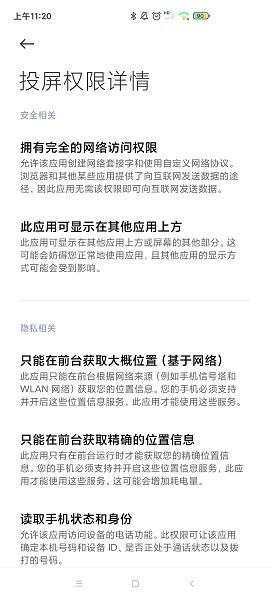 小米妙播投屏 v12.4.7.2 安卓版 0