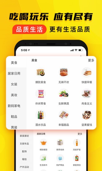 覓淘app最新版 v3.7.19 最新版 3