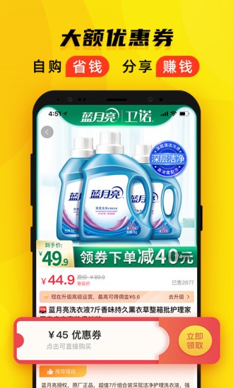 覓淘app最新版 v3.7.19 最新版 1