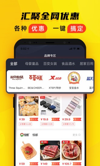 覓淘app最新版 v3.7.19 最新版 0