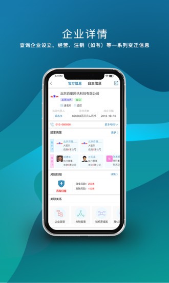 數(shù)據(jù)翎app v1.0.4 安卓版 0