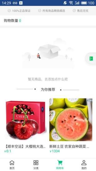 鮮農(nóng)鄉(xiāng)最新版 v2.2.5 安卓版 0