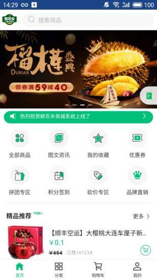 鮮農(nóng)鄉(xiāng)最新版 v2.2.5 安卓版 1