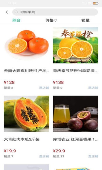 慧農品安平臺 v1.4.0 安卓版 2