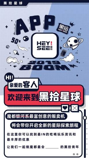 黑拾販賣機(jī) v1.2.1 安卓版 0