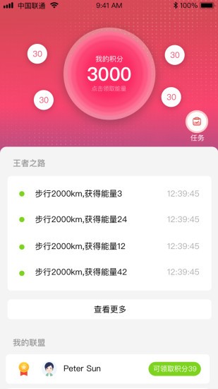 黑拾販賣機(jī) v1.2.1 安卓版 3