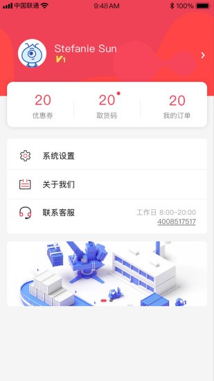黑拾販賣機(jī) v1.2.1 安卓版 1