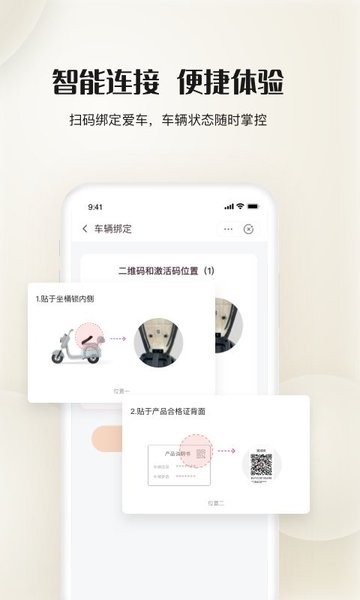 小帕出行
