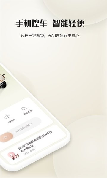 小帕出行