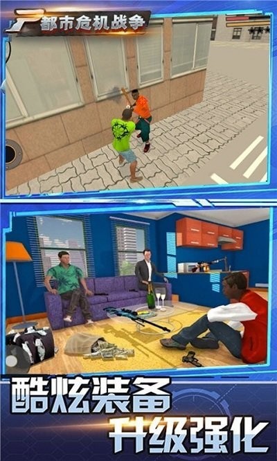 都市危機(jī)戰(zhàn)爭(zhēng) v1.0 安卓版 0