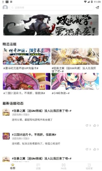 小9游戲社區(qū) v3.0.0 安卓版 2