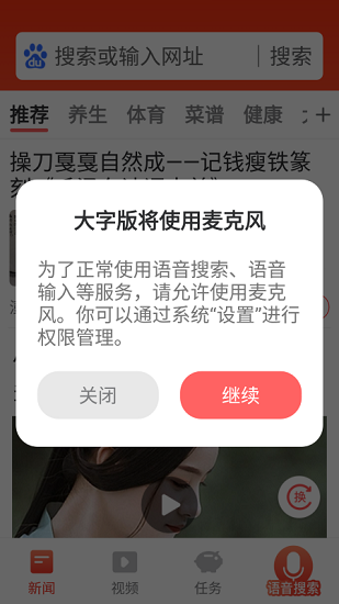 搜搜瀏覽器大字版app v1.0.20220111 安卓版 1
